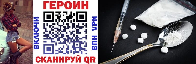 Героин хмурый  Купить закладки  Мглин 
