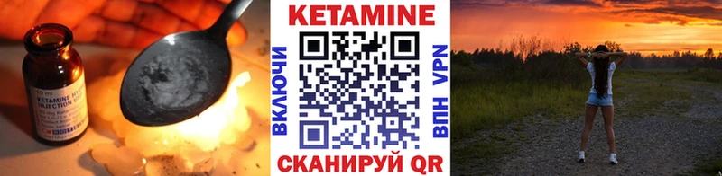 КЕТАМИН ketamine  Купить где  Мглин 