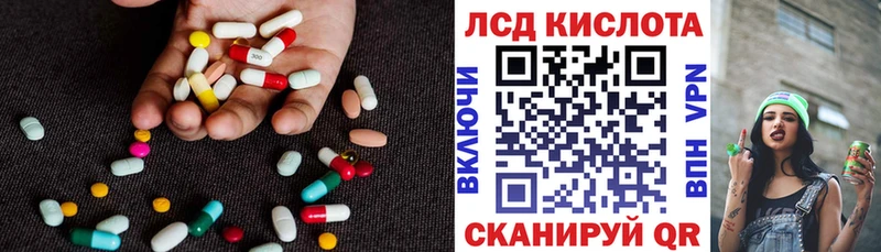 Купить где  Мглин  ЛСД экстази кислота 