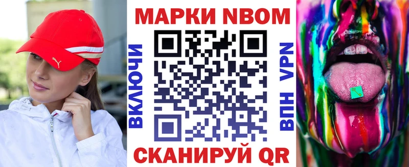 Купить  Мглин  Марки 25I-NBOMe 1,8мг 